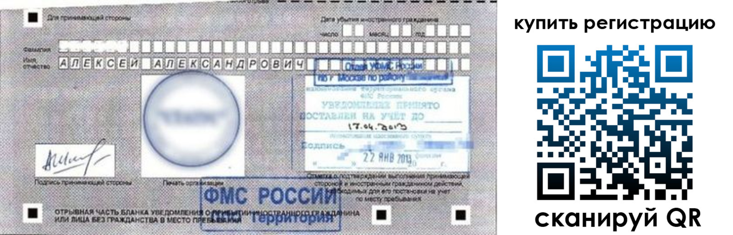 временная регистрация в Туле