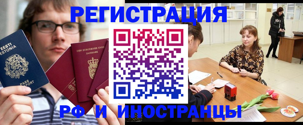 прописка законно в Туле