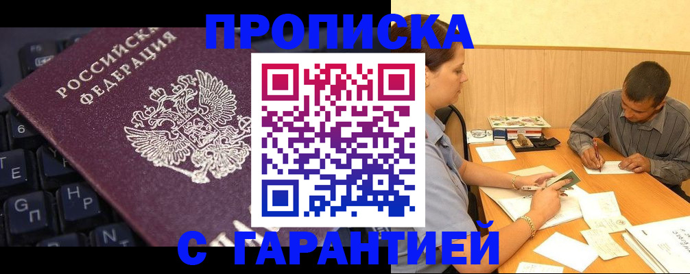 прописка поиск в Туле