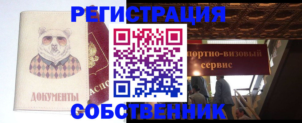 прописка в квартире в Туле