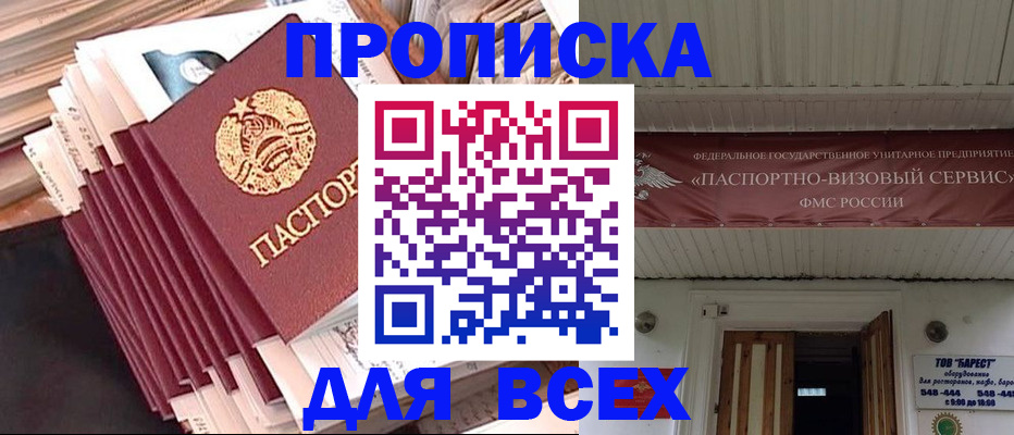 временная регистрация недорого в Туле
