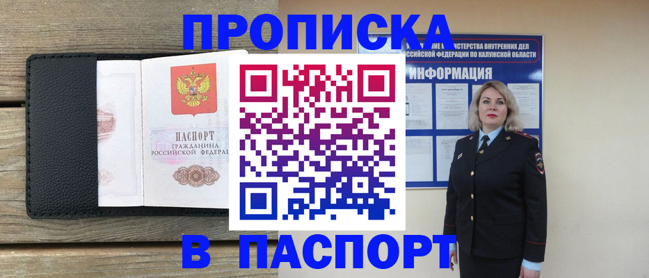 миграционный учет в Туле