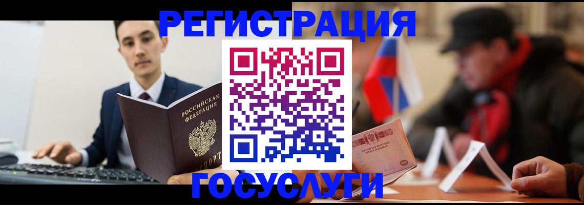 временная регистрация для школы в Туле