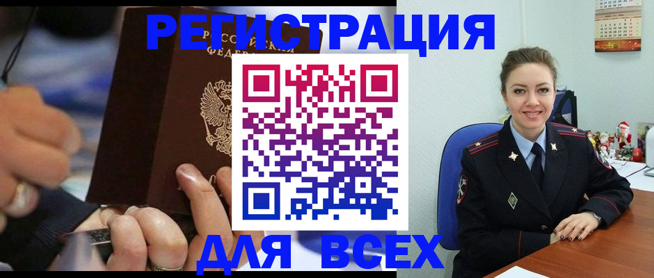 временная регистрация в Туле