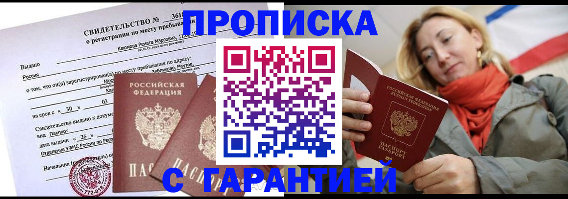 прописка иностранных граждан в Туле