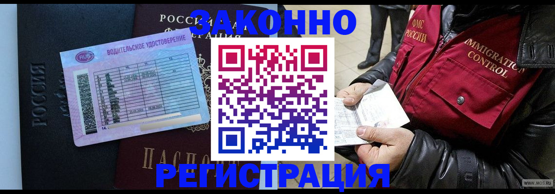 прописка для военкомата в Туле